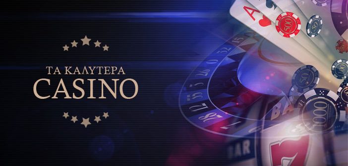 Online Casino στην Ελλάδα Μία Νέα Εποχή Ψυχαγωγίας